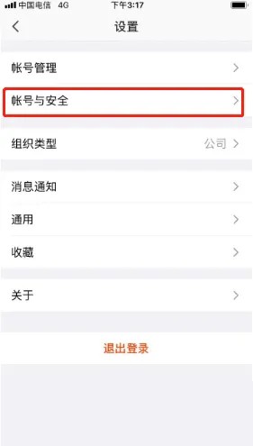 口袋助理考勤截圖