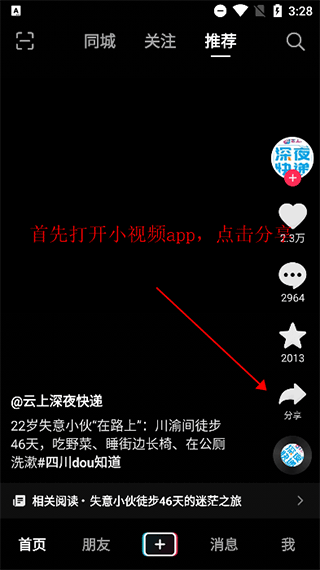 水印大師免費版截圖