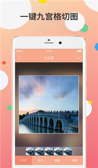 九宮圖制作截圖