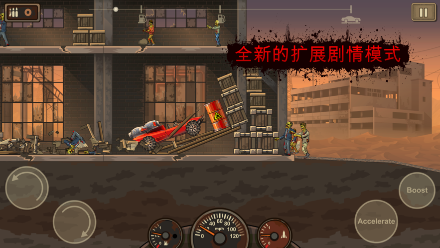 戰(zhàn)車撞僵尸2手機版截圖