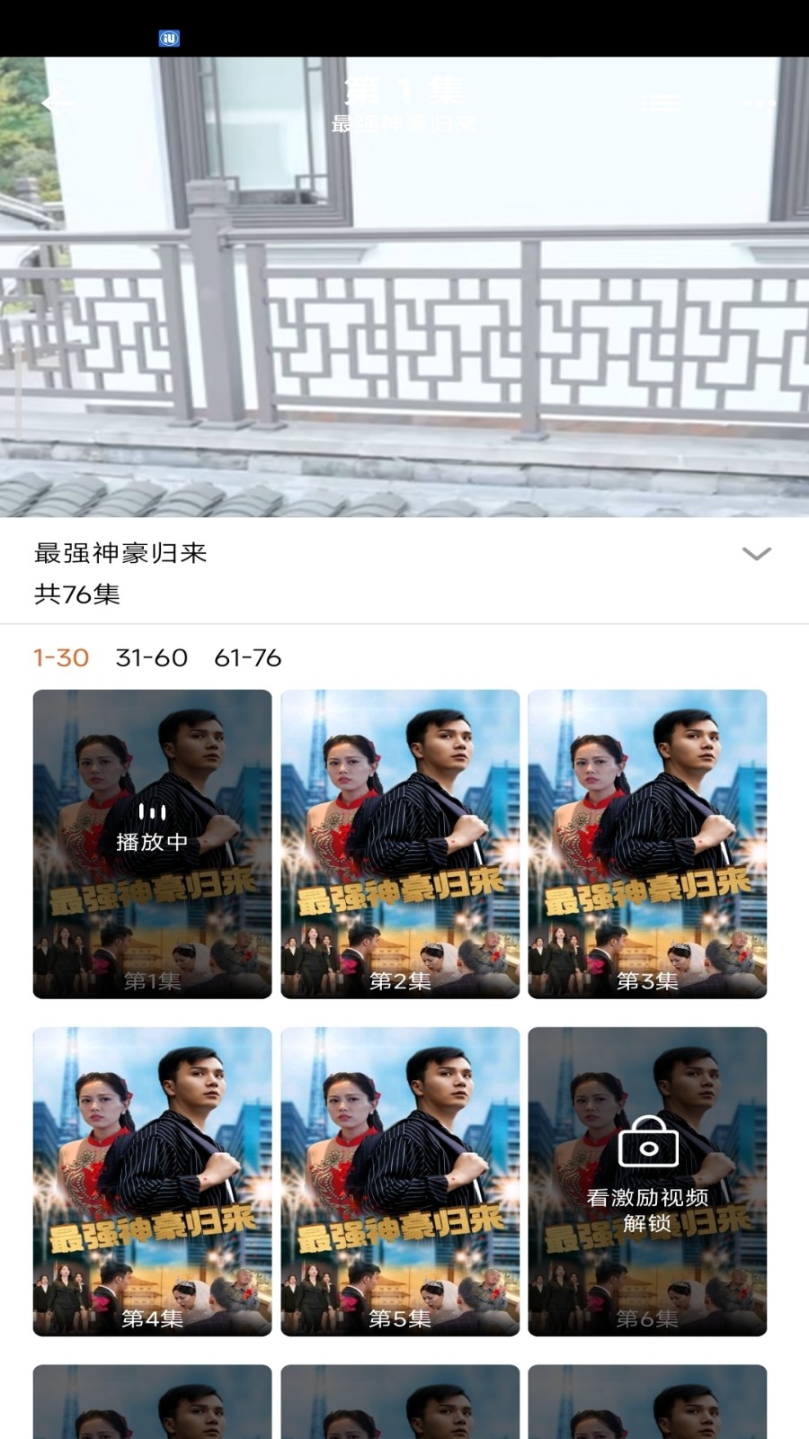 中科短劇截圖