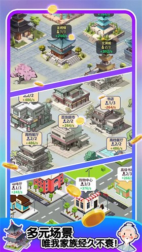 人生軌跡模擬器官方版截圖