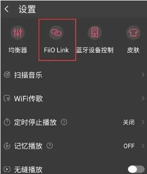 飛傲音樂播放器截圖