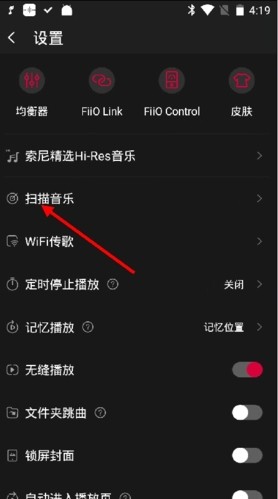 飛傲音樂播放器截圖
