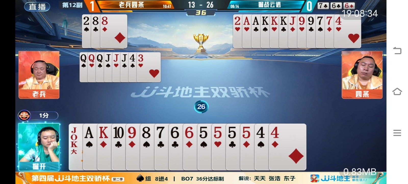 完美衛(wèi)星截圖