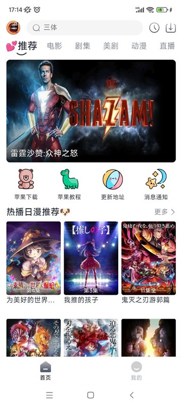 小城追劇去廣告截圖