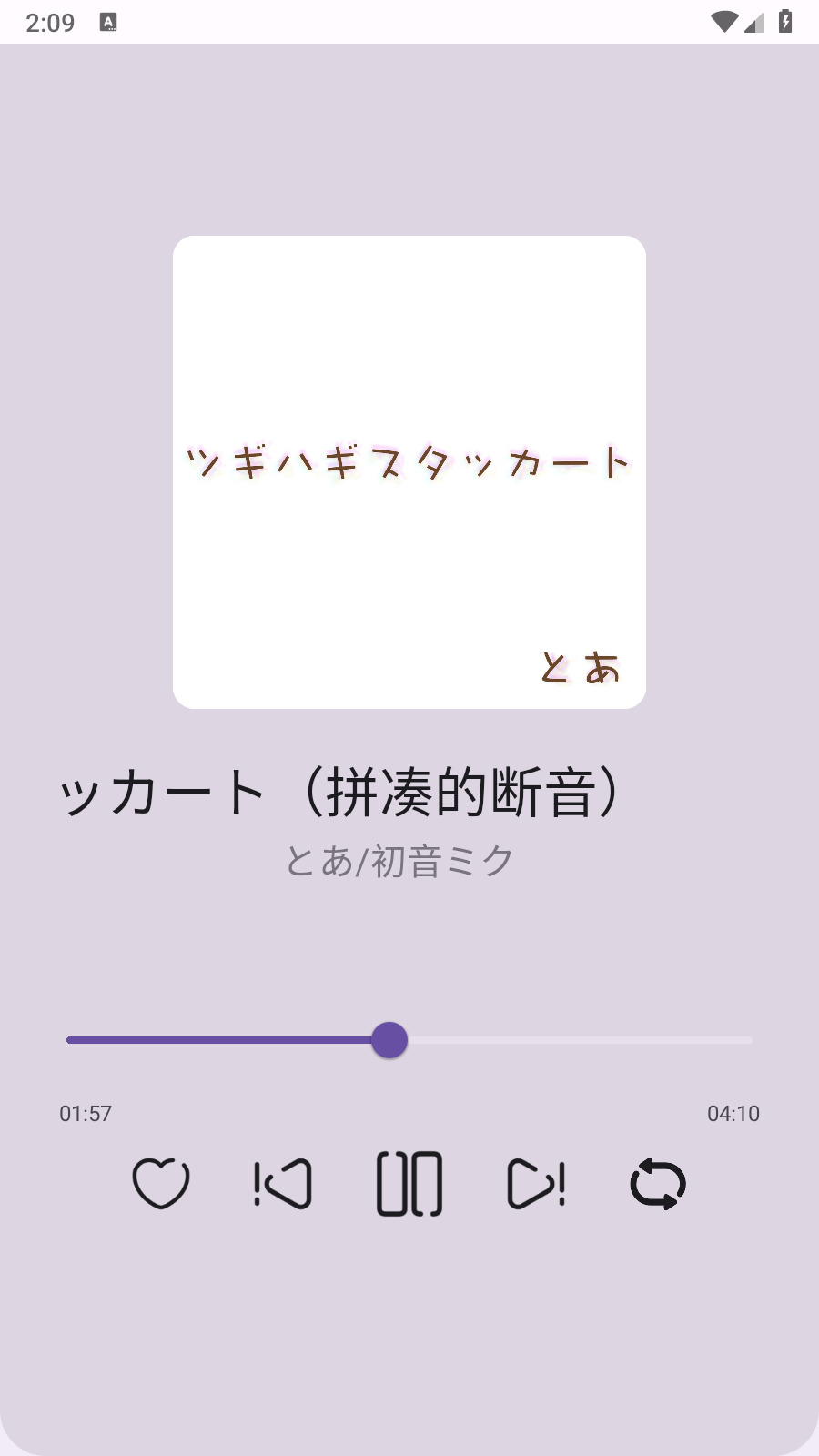 MikuBeat截圖