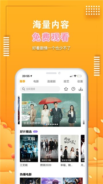 愛電影視高清版截圖