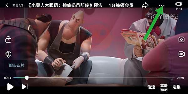 爱奇艺hd版截图