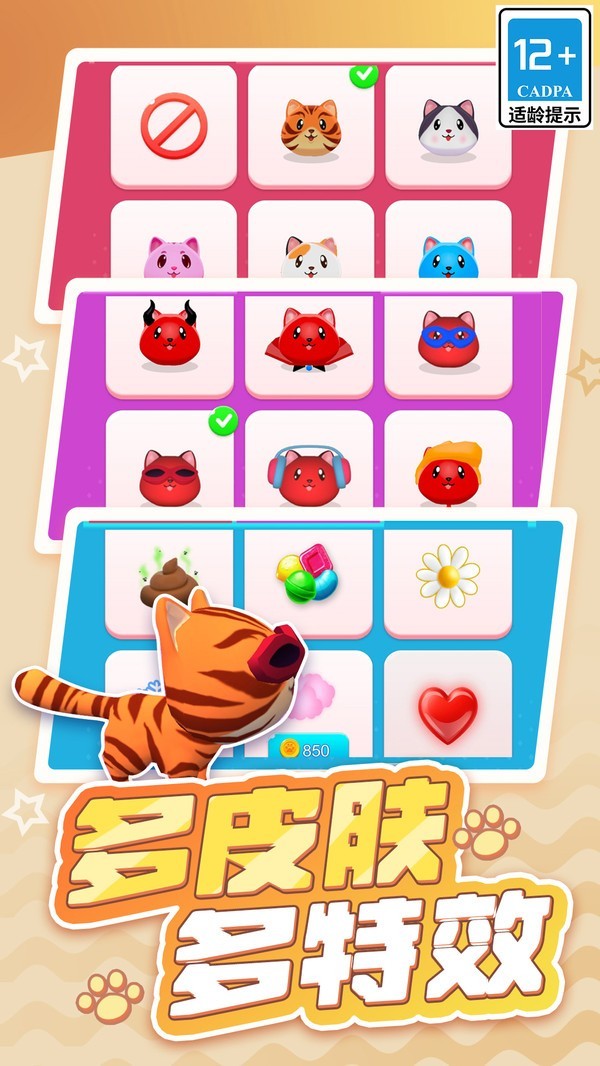 小猫逃生记截图5