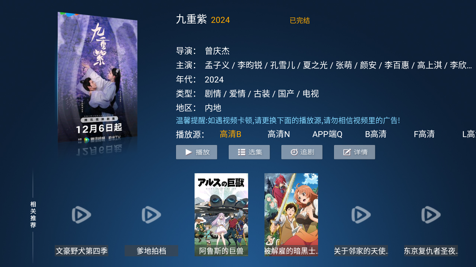 新特狗TV截圖