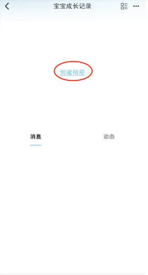 享圖共享相冊(cè)截圖