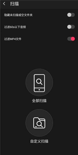 飛傲音樂播放器截圖