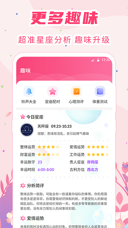 女生月經(jīng)期助手截圖
