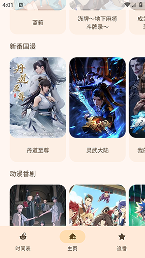 Animius截圖
