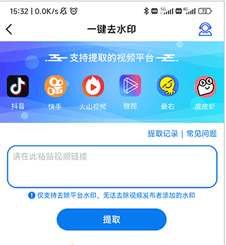 水印大師免費版截圖