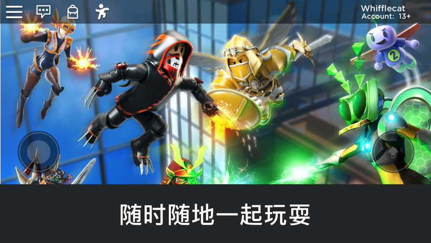 羅布樂思官方版截圖