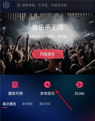 飛傲音樂播放器截圖
