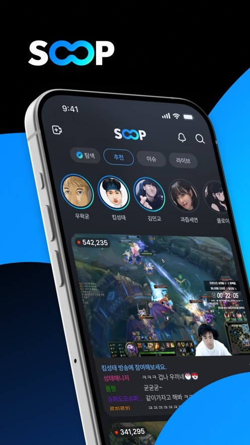 SOOP截圖