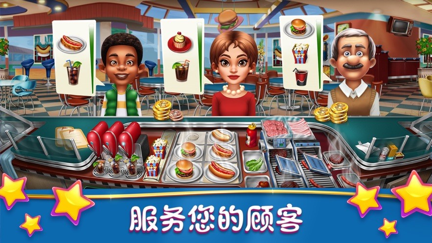 cooking fever截圖