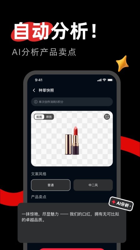 紅薯助手截圖