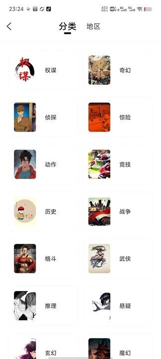 漫千绘截图1