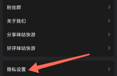 咪咕快游云游戏截图
