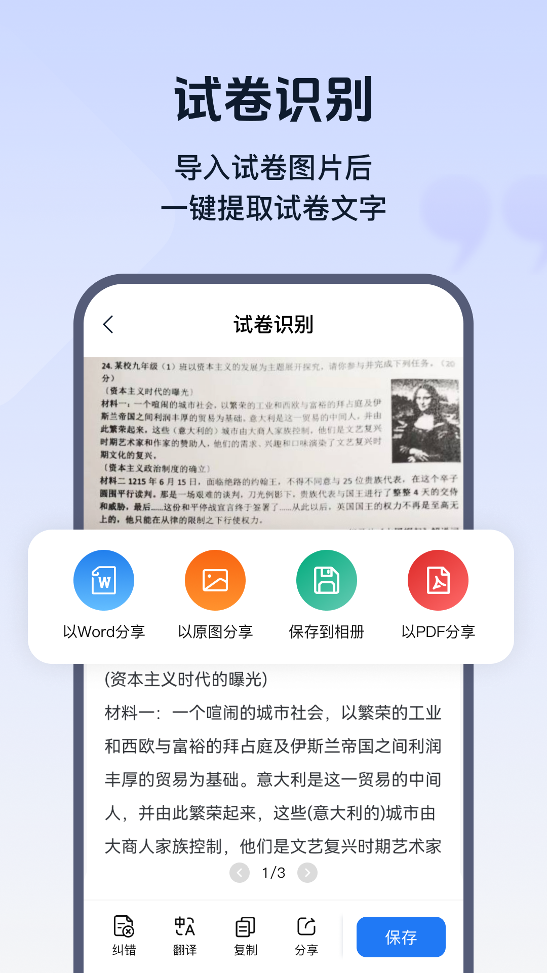 試卷幫截圖