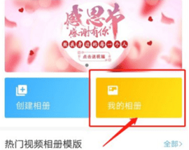 圖小小相冊截圖