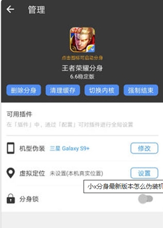小X分身免費(fèi)版截圖