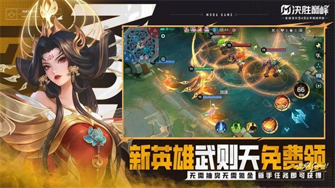 决胜巅峰手游截图6