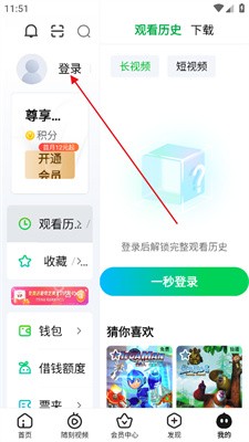 爱奇艺hd版截图