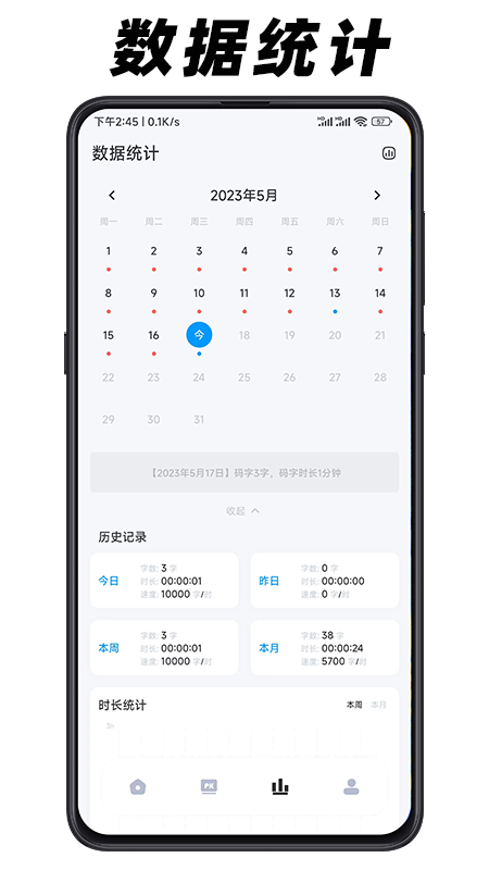 好好碼字截圖