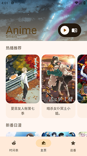 Animius截圖