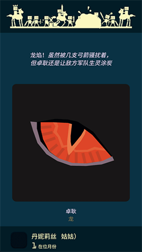 王權(quán)權(quán)力的游戲中文版截圖