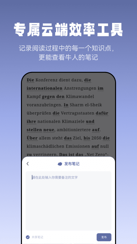 萊特德語(yǔ)閱讀聽力截圖