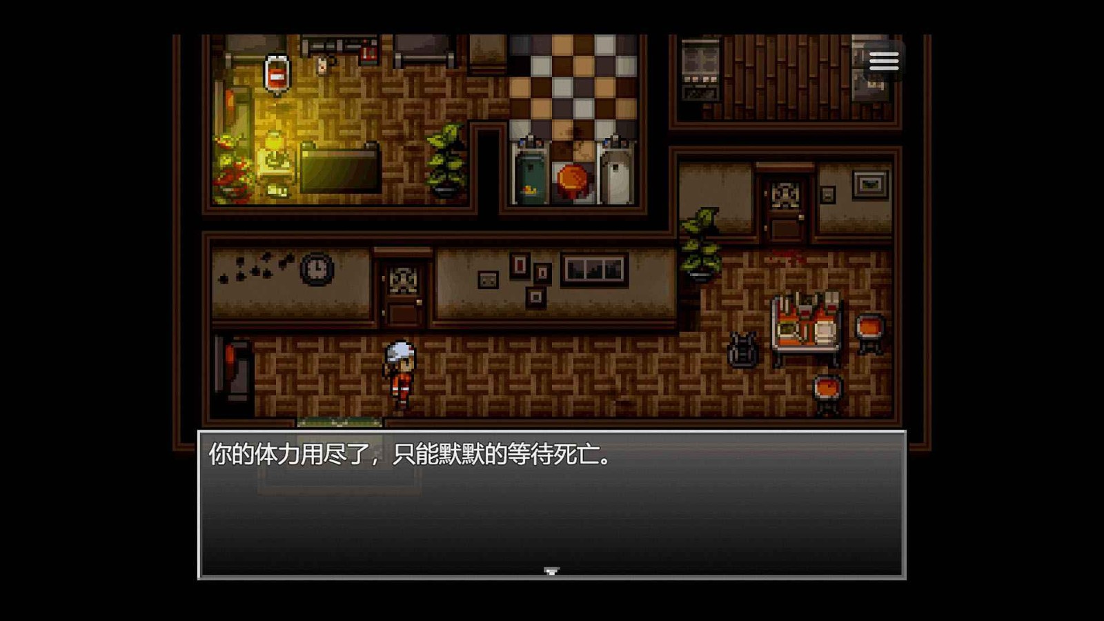末日竟在我身邊無敵版截圖