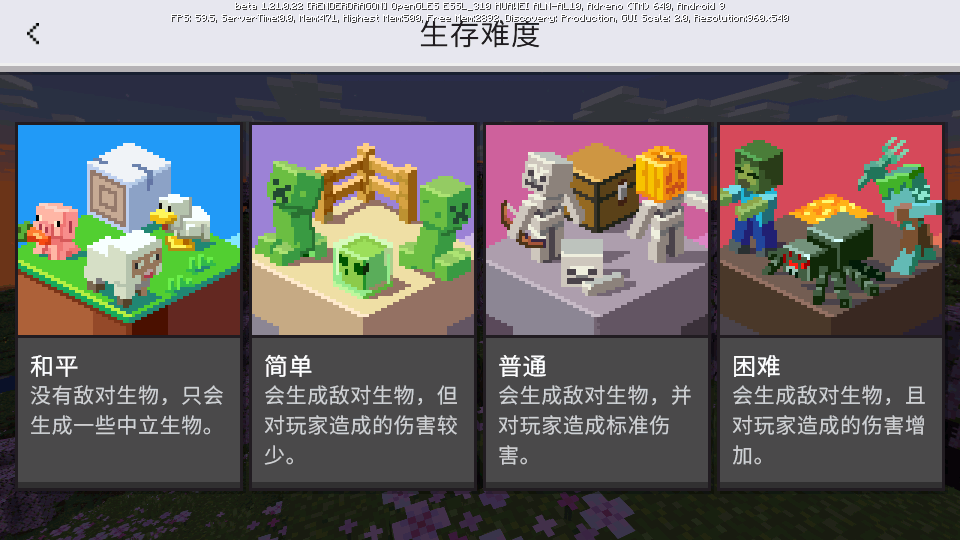 我的世界快照版官方版截图