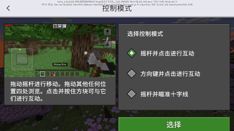 我的世界快照版官方版截图