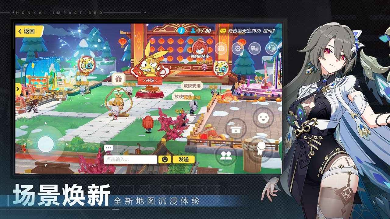 崩壞3官方正版截圖