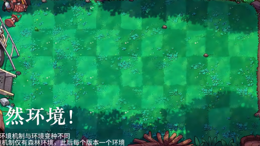 植物大戰(zhàn)僵尸自然版手機版截圖