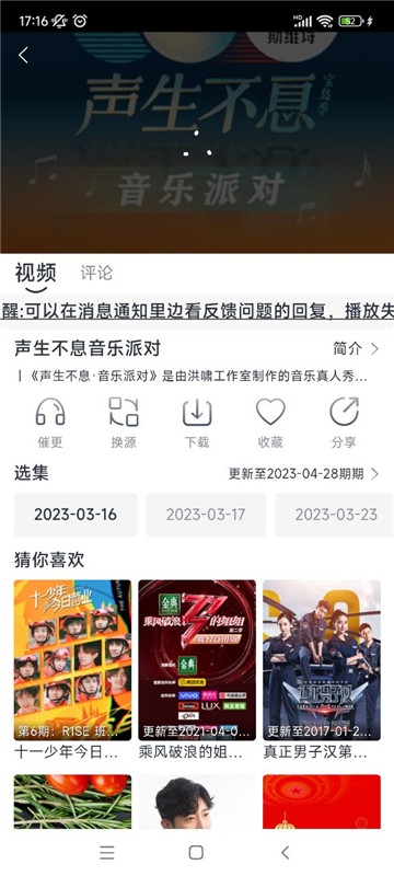 小城追劇去廣告截圖