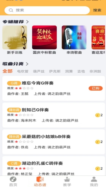 指北者動(dòng)態(tài)譜截圖