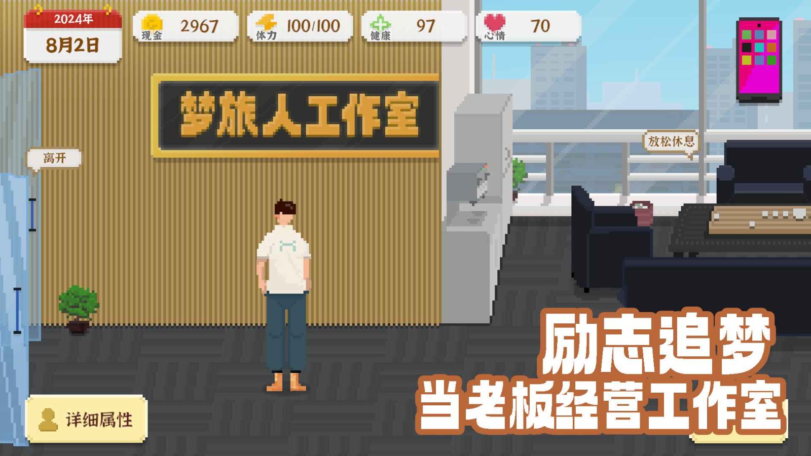 我獨自生活中文版截圖