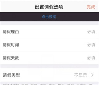 口袋助理考勤截圖
