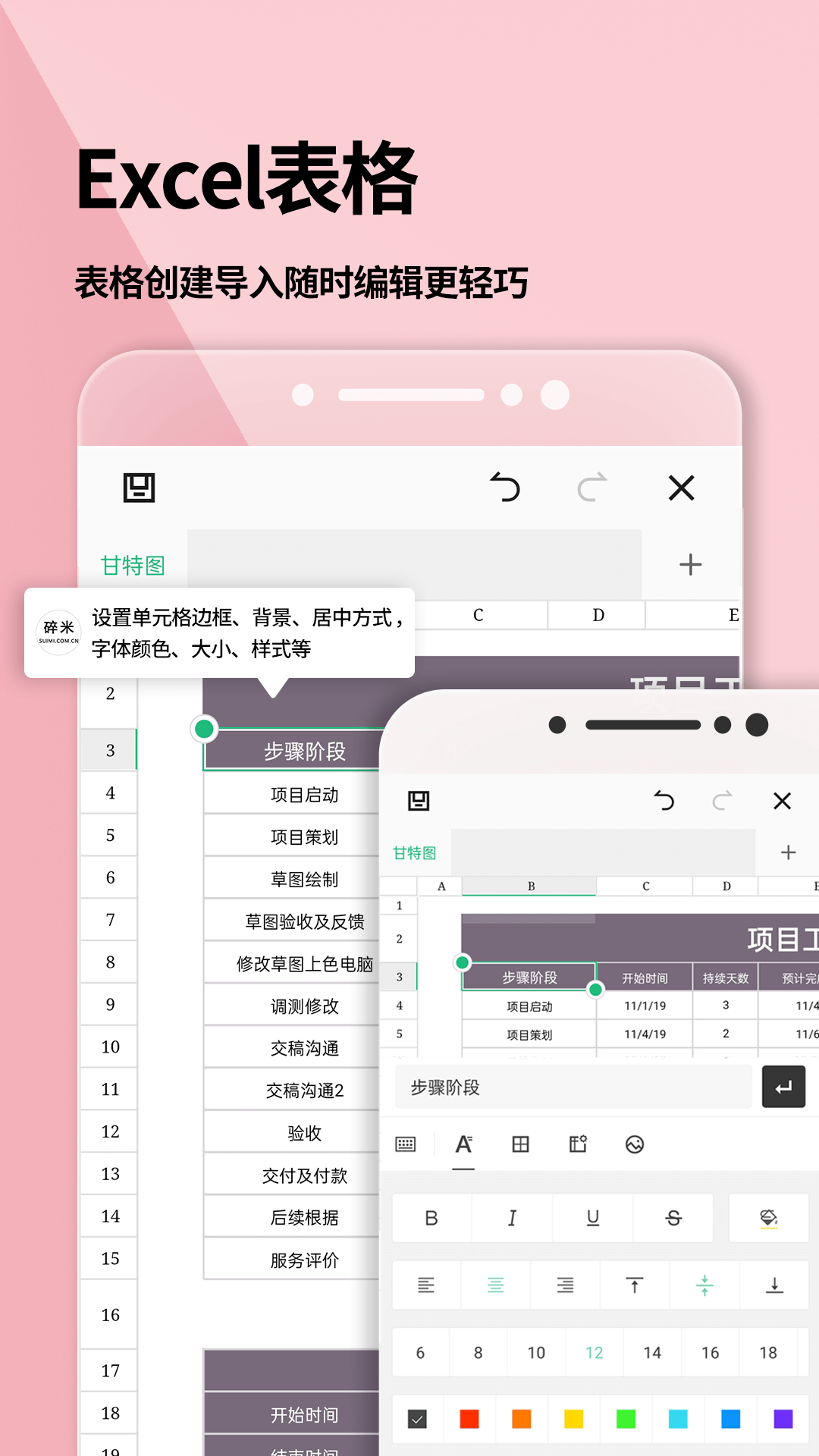 Word文檔截圖