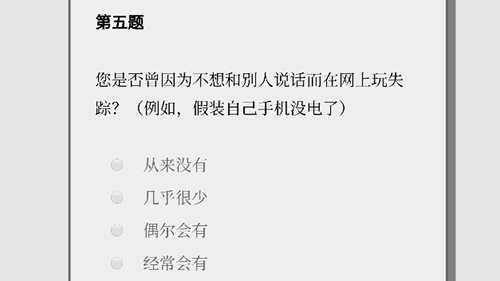 女鬼1模擬器問卷截圖