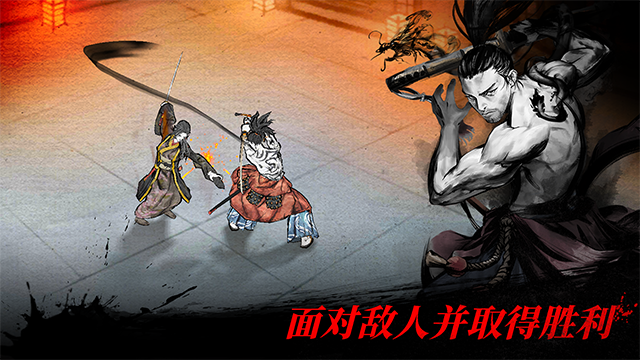 浪人末代武士手游截圖