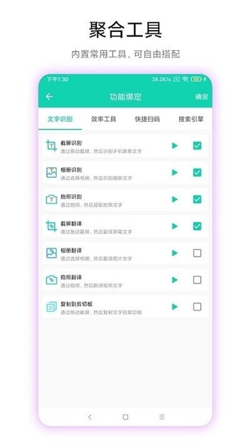 超級(jí)文字識(shí)別工具截圖