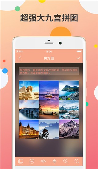 九宮圖制作截圖